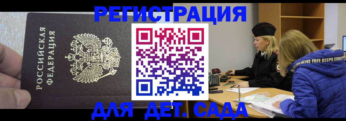 временная регистрация в Прохладном