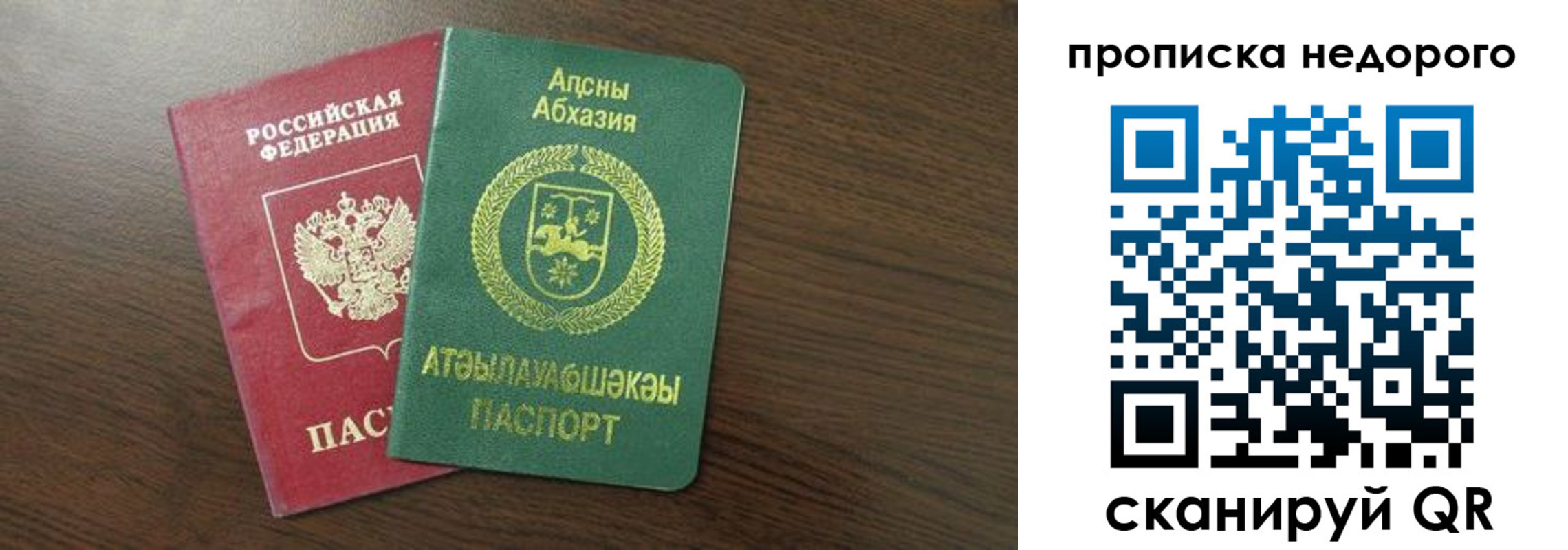 прописка в квартире в Прохладном
