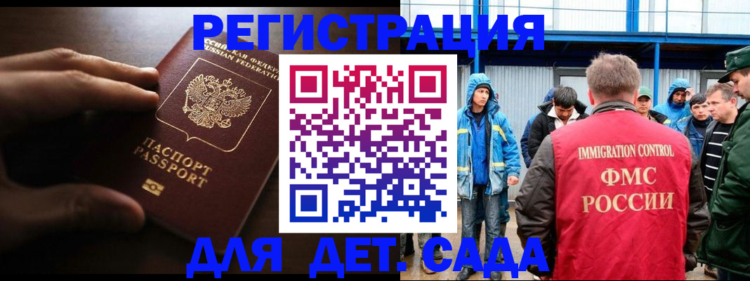 регистрация для школы в Прохладном
