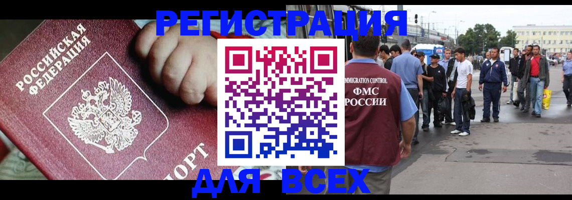 прописка гарантия в Прохладном