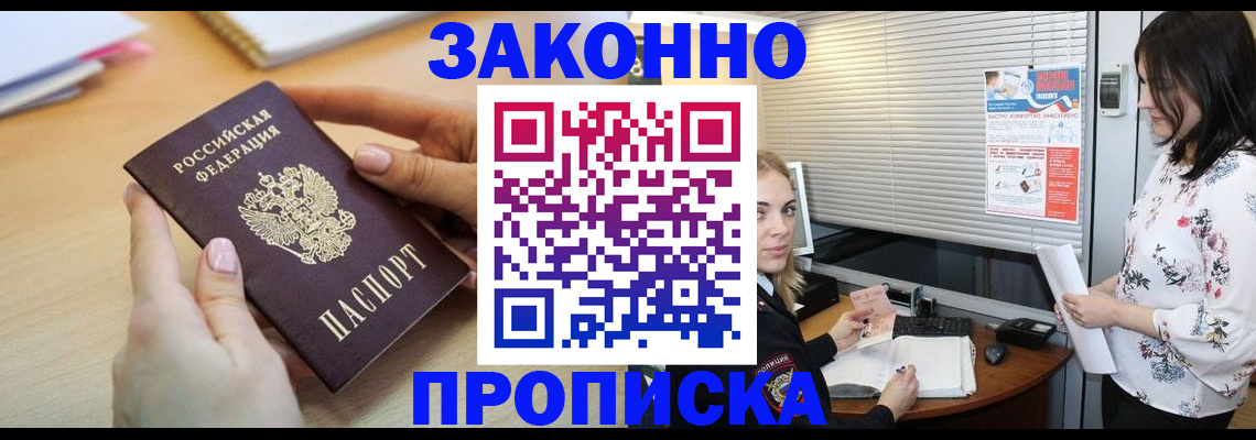 временная регистрация гарантия в Прохладном